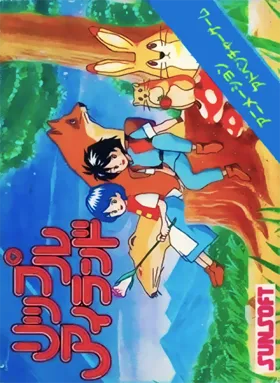 Ripple Island (Japan) box cover front